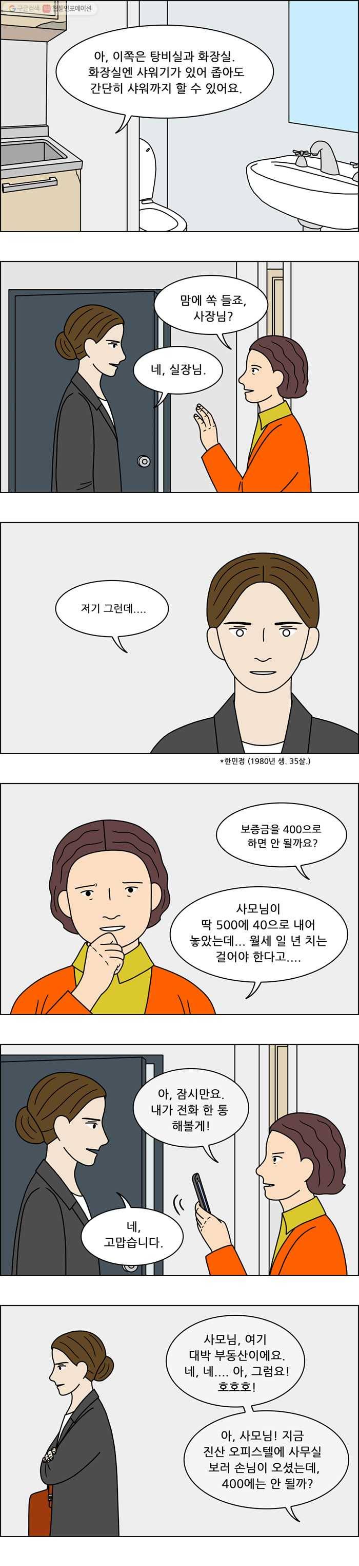 쌍갑포차 218화 조기구이 (1) 3