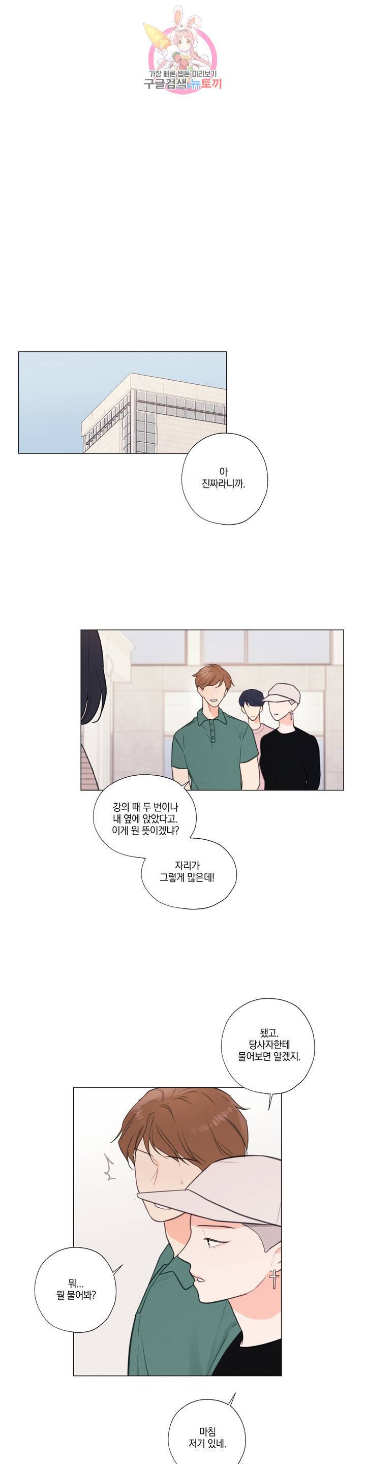 하드코어 바닐라 30화 최종화 1