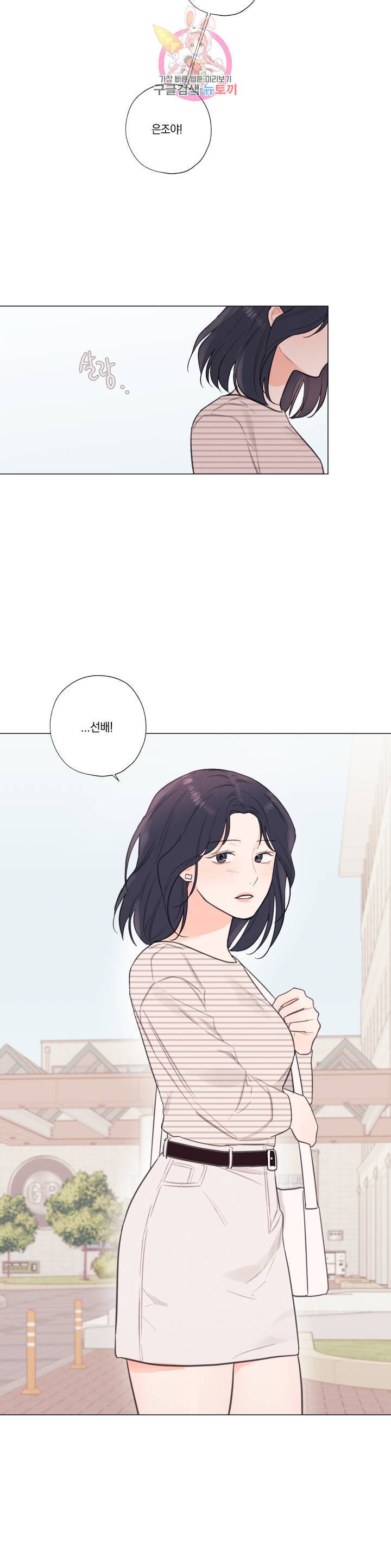 하드코어 바닐라 30화 최종화 2