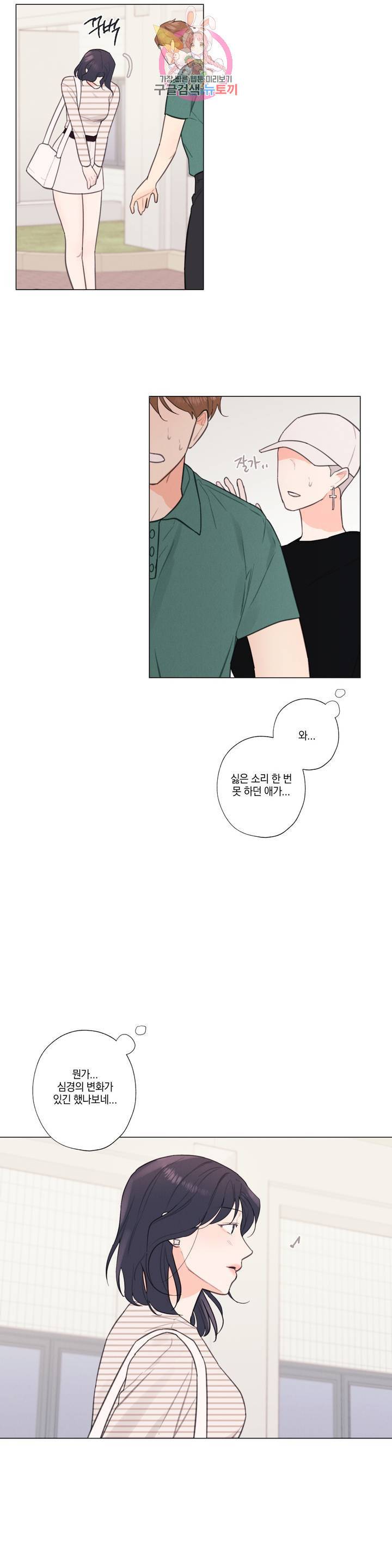 하드코어 바닐라 30화 최종화 5