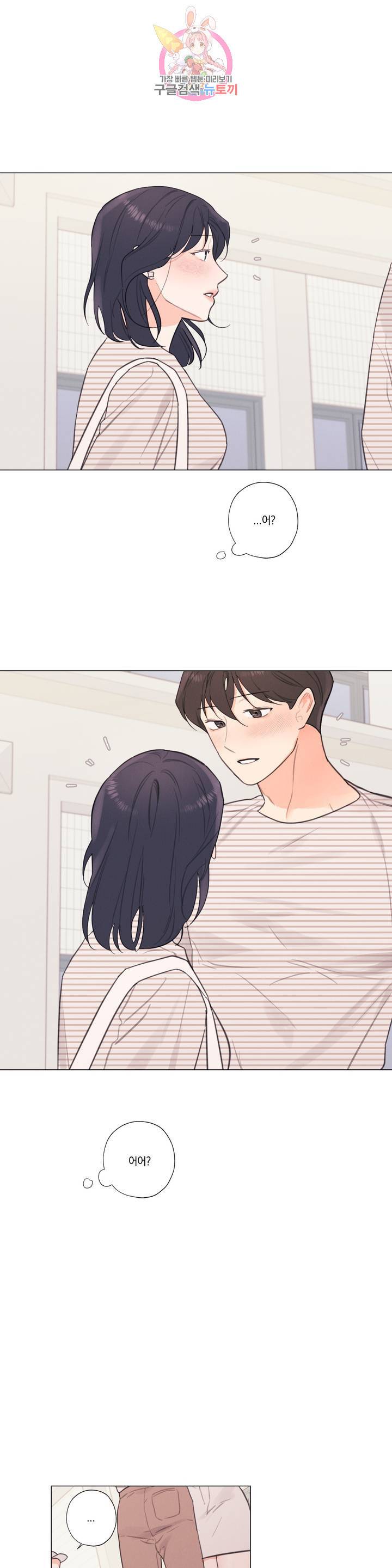 하드코어 바닐라 30화 최종화 6