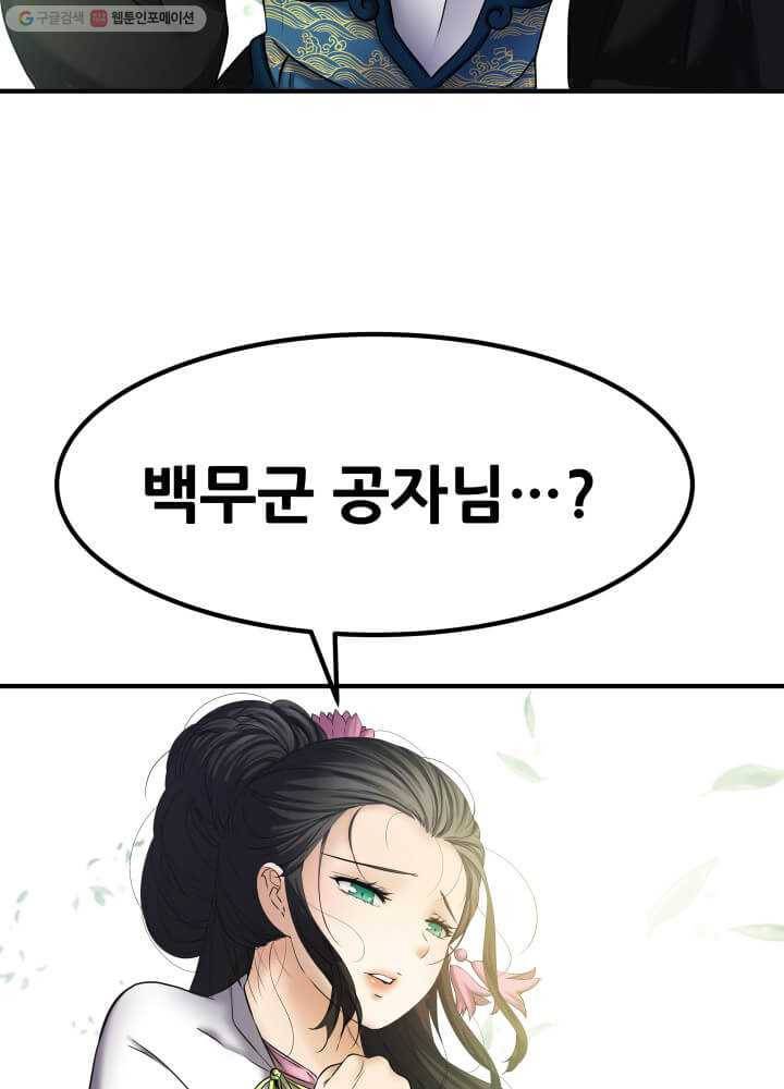 뇌신전생 6화 2