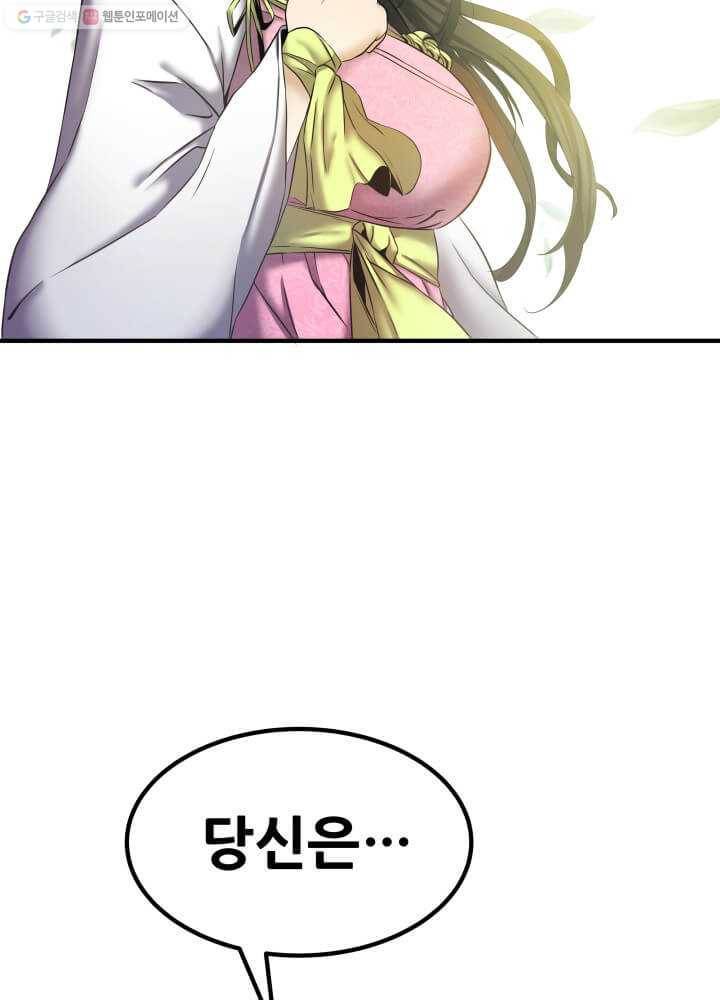 뇌신전생 6화 3