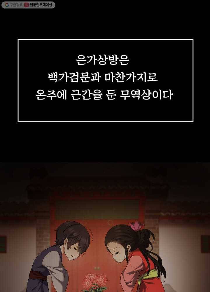 뇌신전생 6화 5