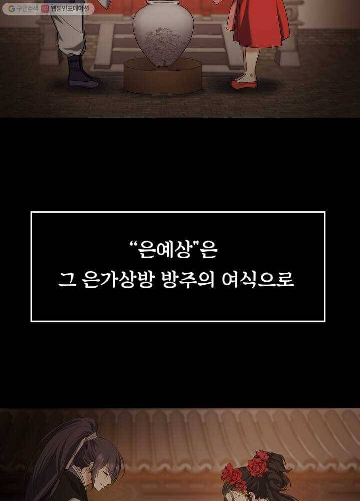 뇌신전생 6화 6