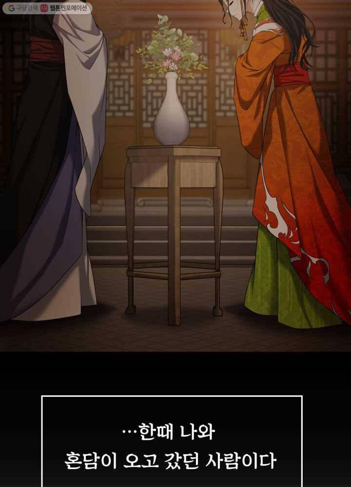 뇌신전생 6화 7