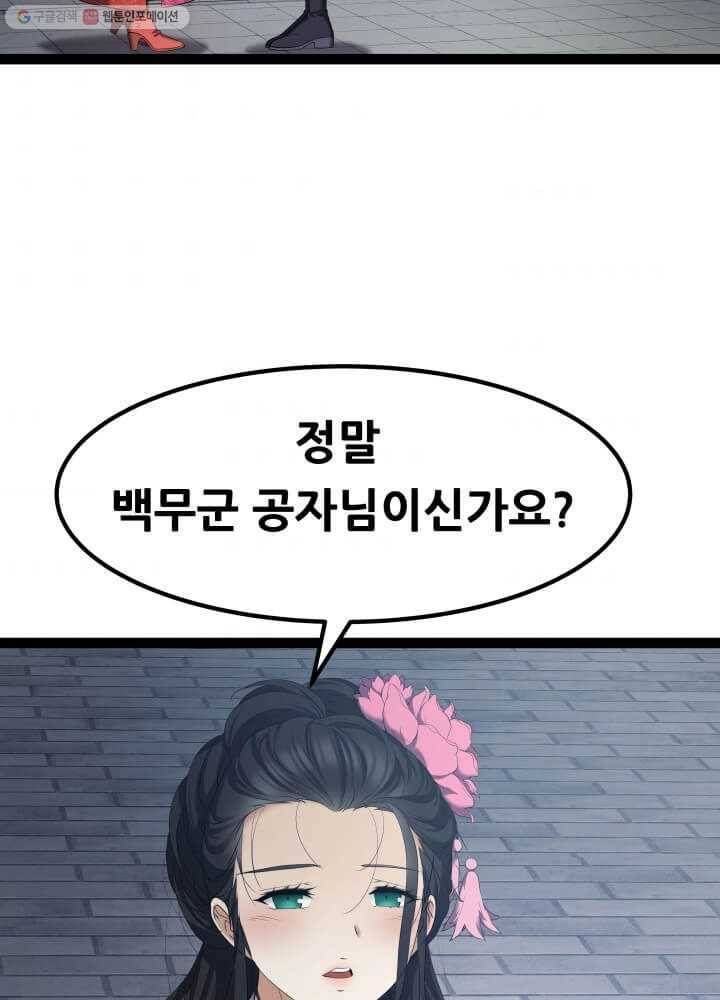뇌신전생 6화 9