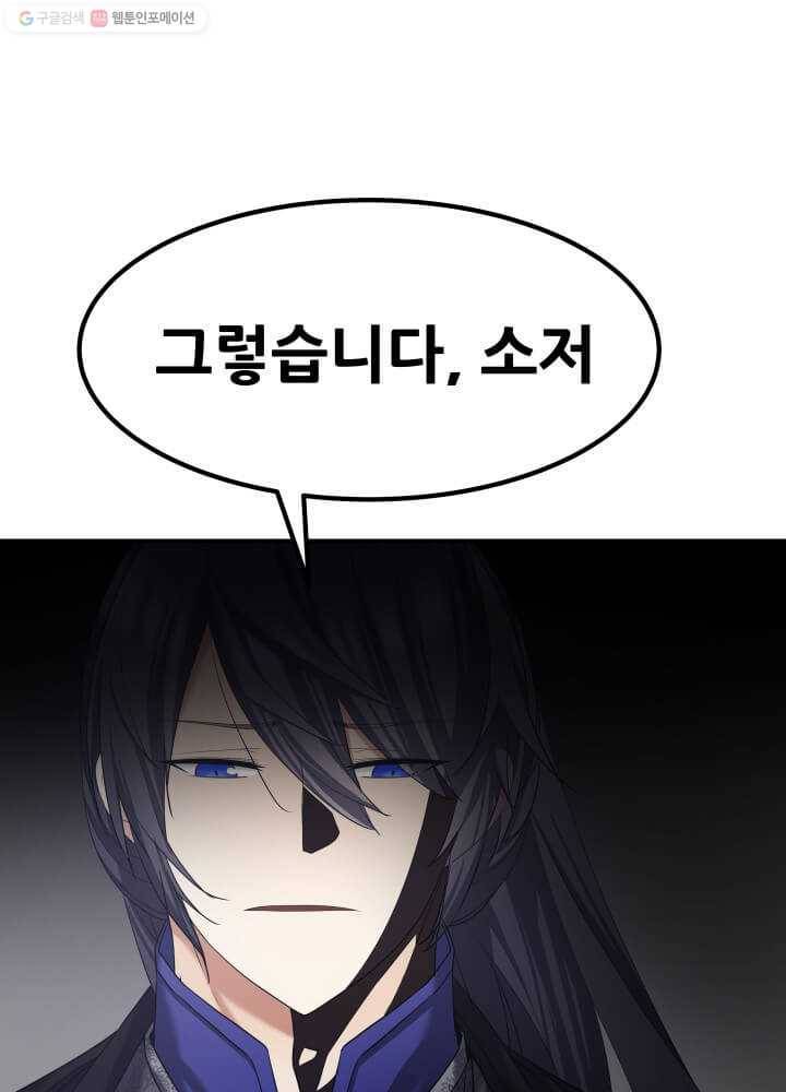 뇌신전생 6화 11
