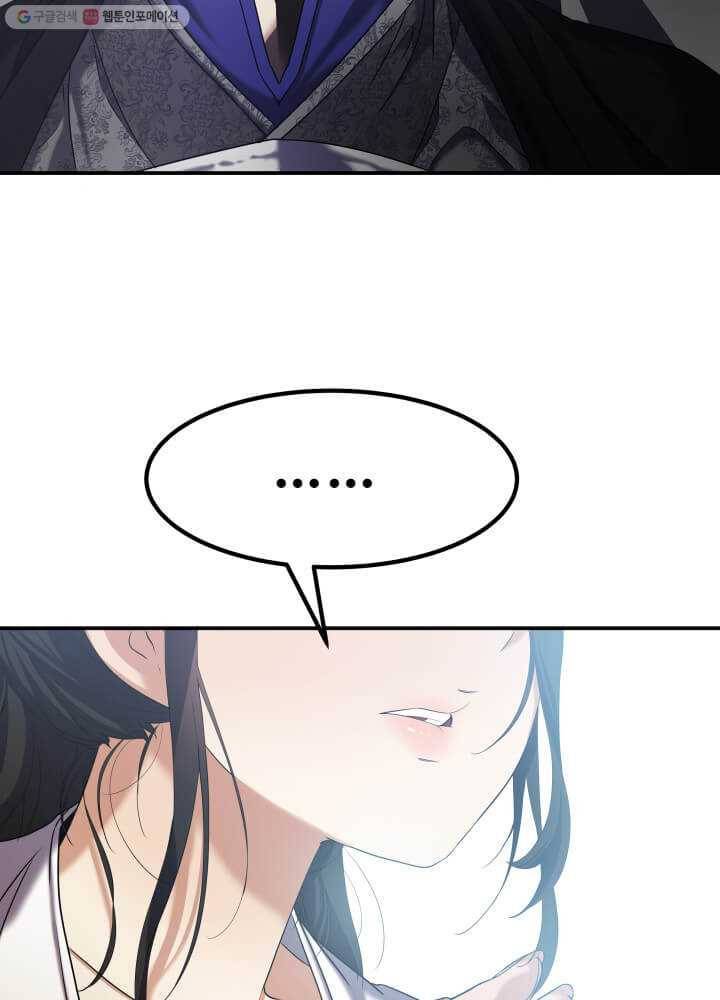 뇌신전생 6화 12
