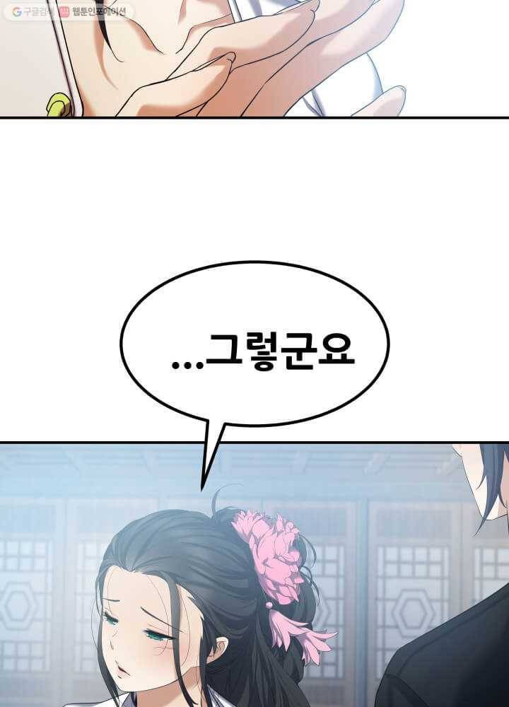 뇌신전생 6화 13