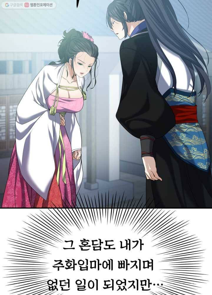 뇌신전생 6화 15