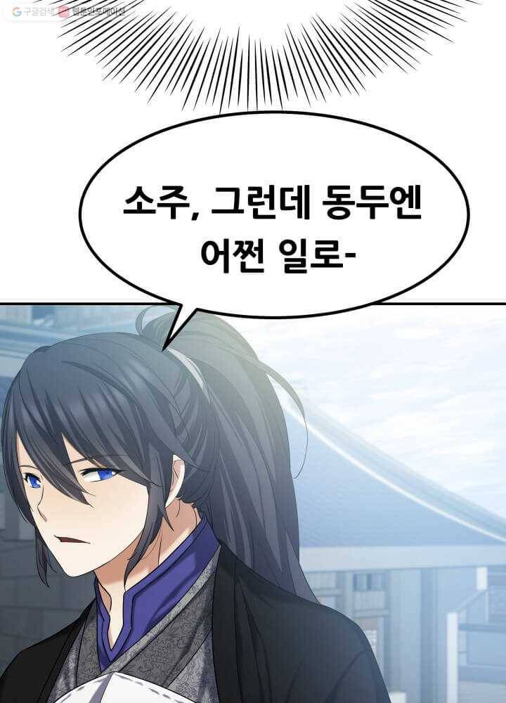 뇌신전생 6화 16