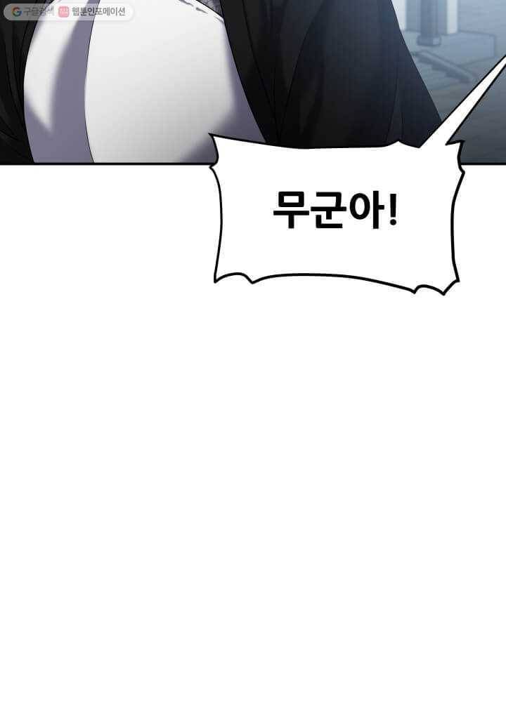 뇌신전생 6화 17