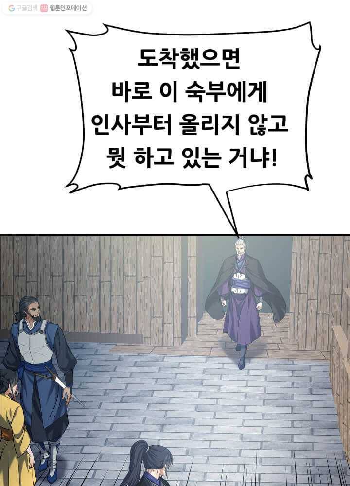 뇌신전생 6화 18