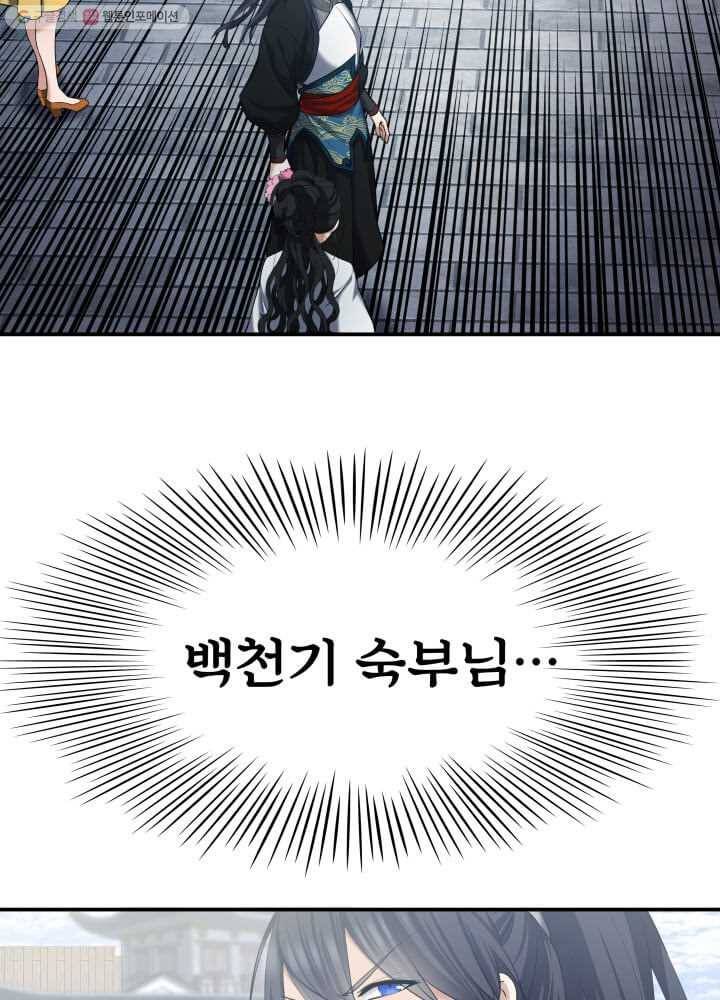 뇌신전생 6화 19