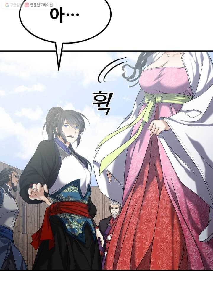 뇌신전생 6화 22