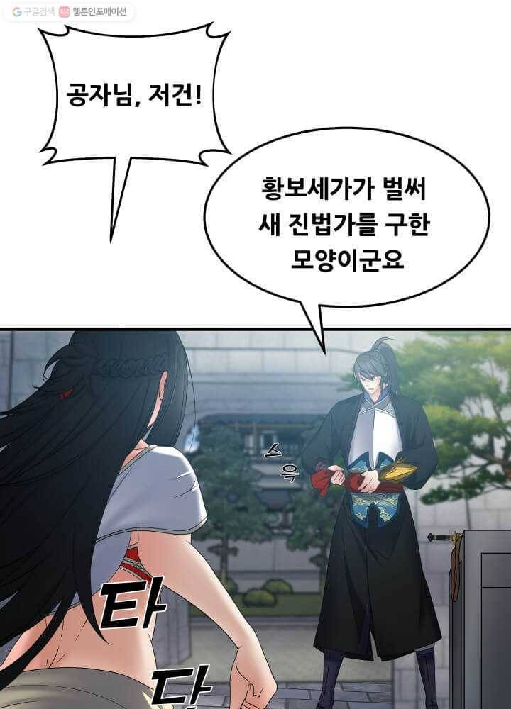 뇌신전생 19화 1