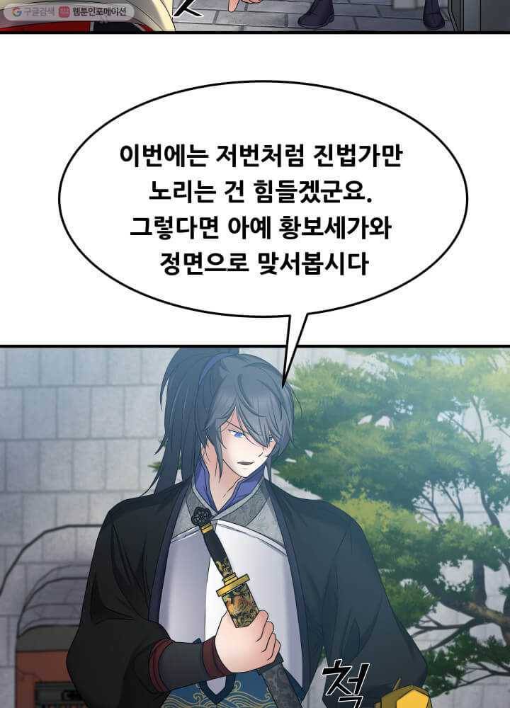 뇌신전생 19화 2