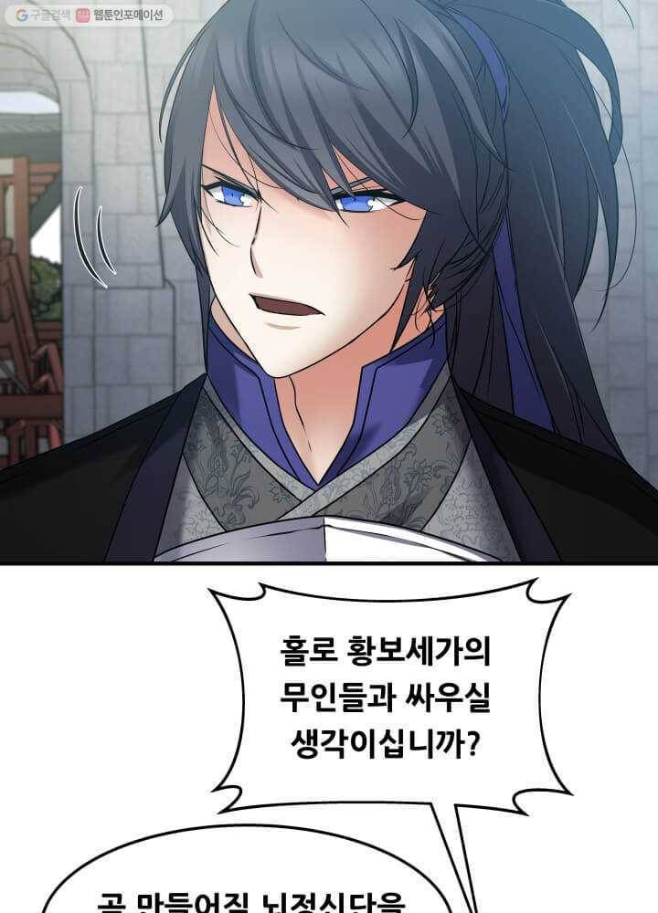 뇌신전생 19화 4