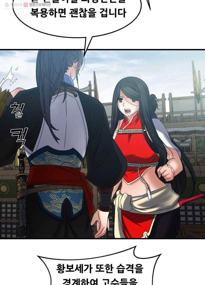 뇌신전생 19화 5