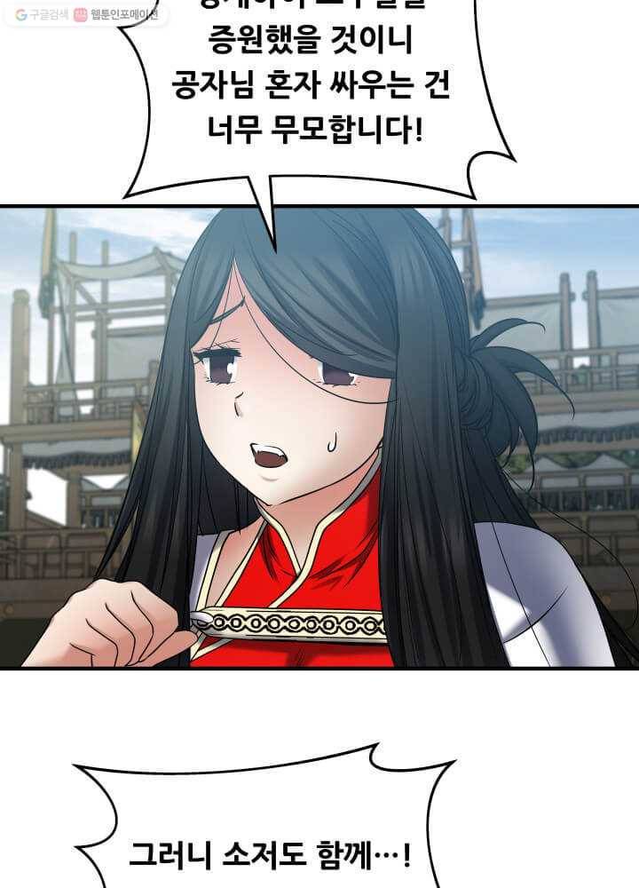뇌신전생 19화 6