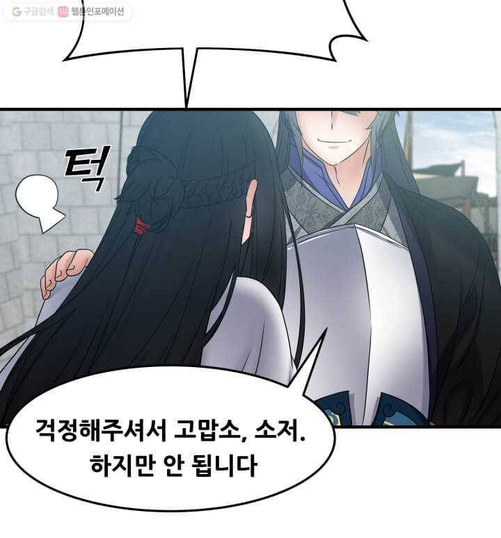 뇌신전생 19화 7