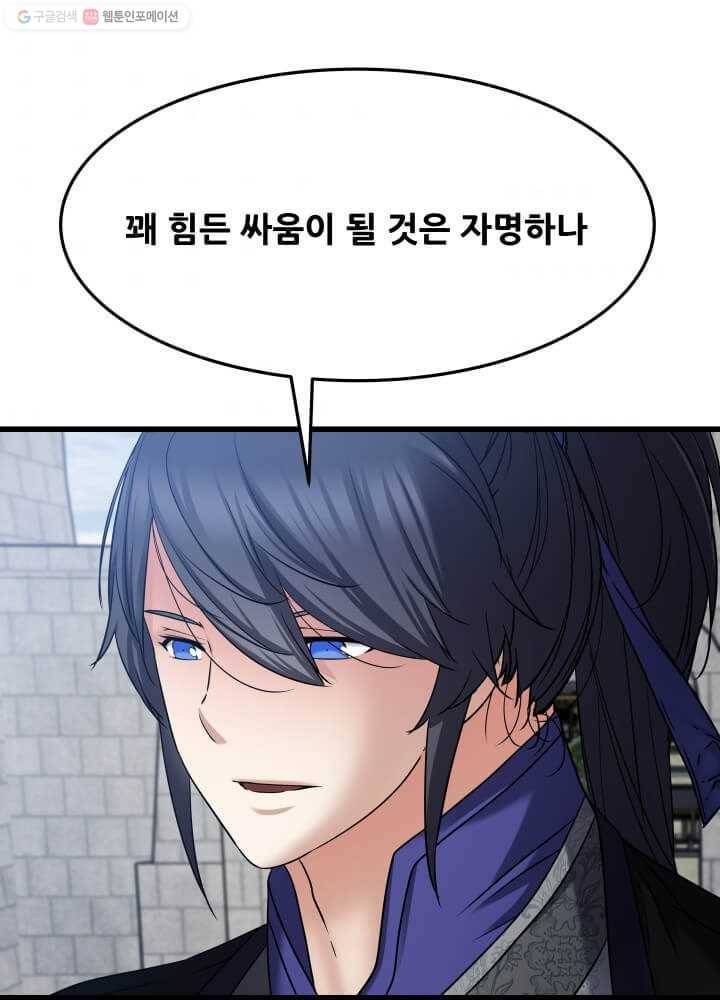 뇌신전생 19화 8