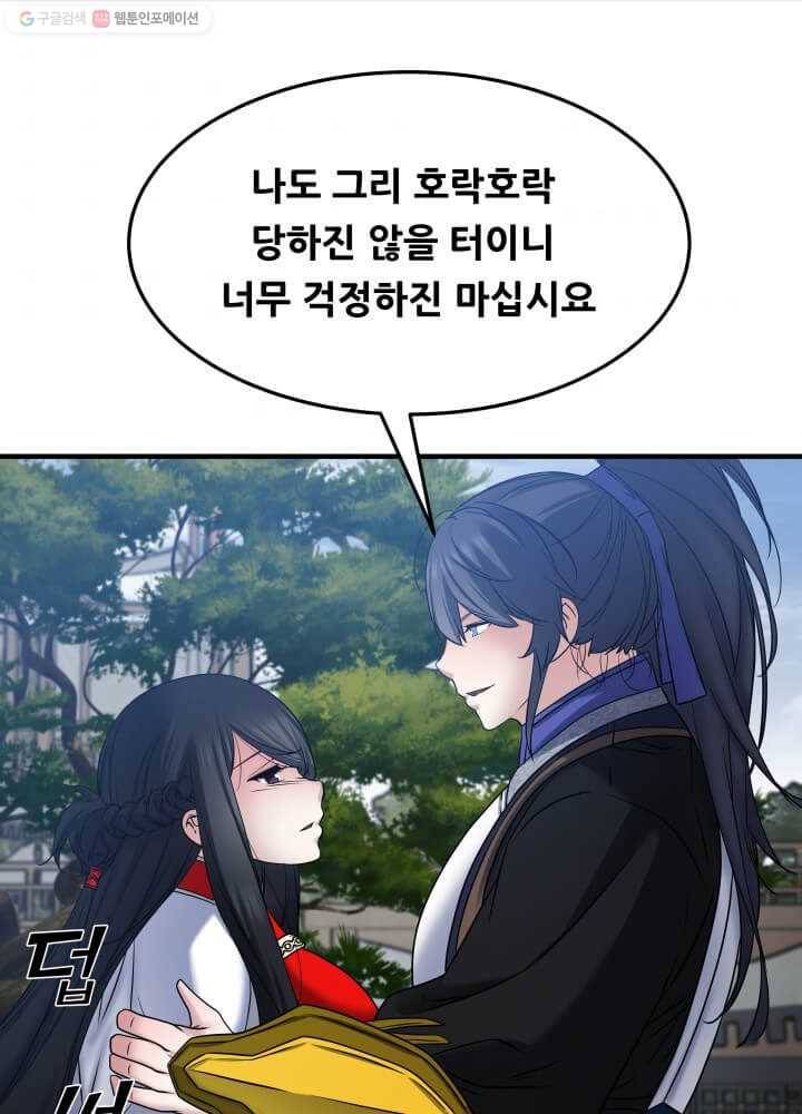 뇌신전생 19화 9