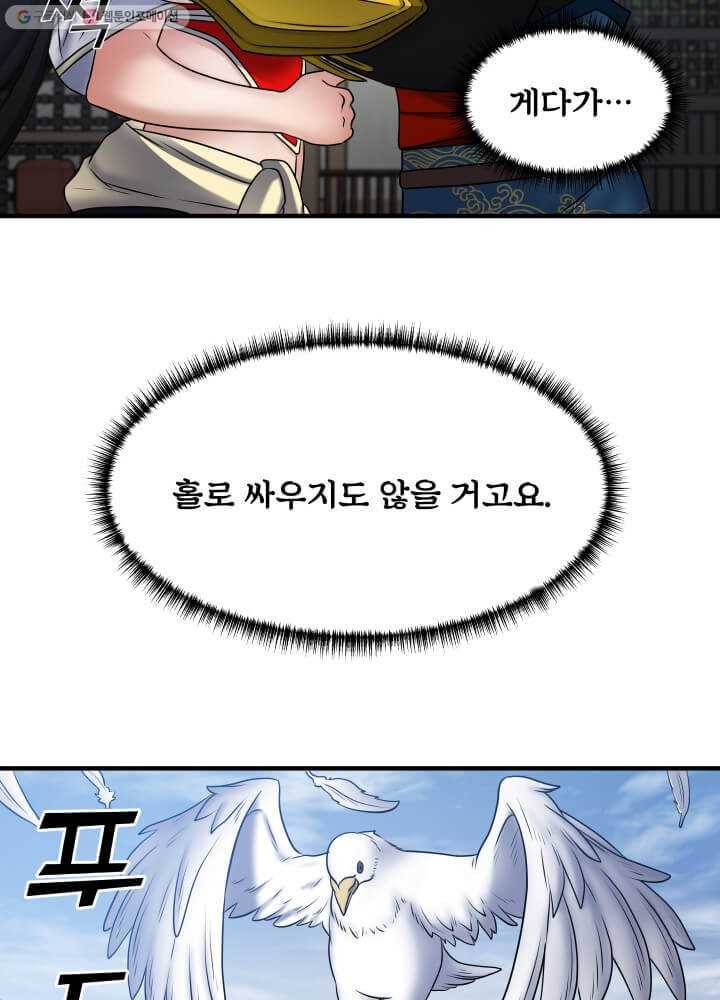 뇌신전생 19화 10