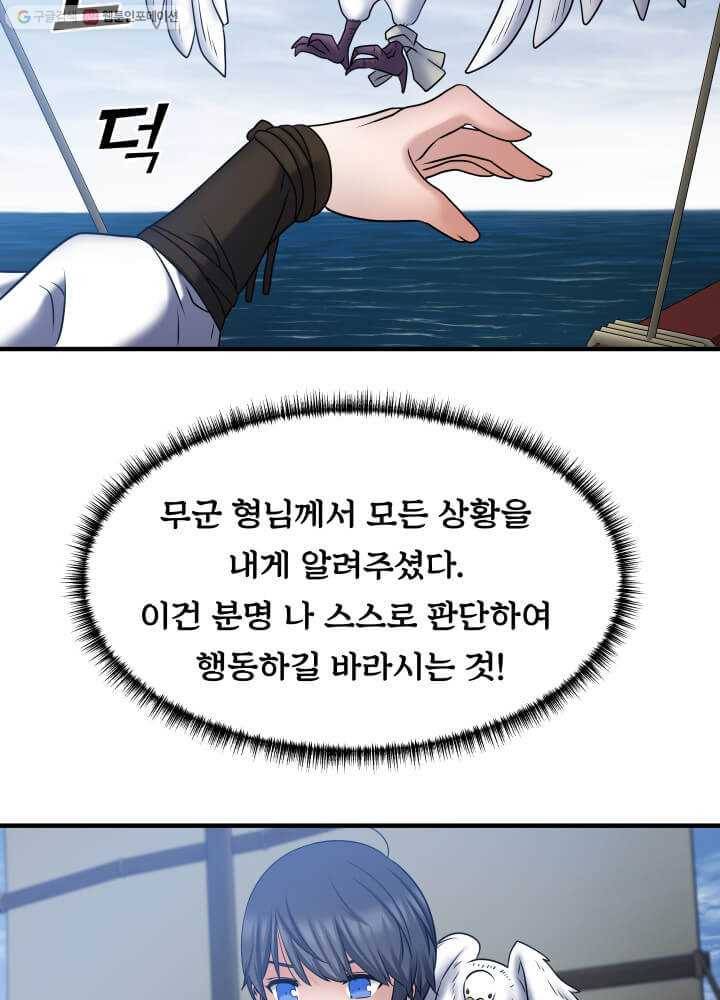 뇌신전생 19화 11