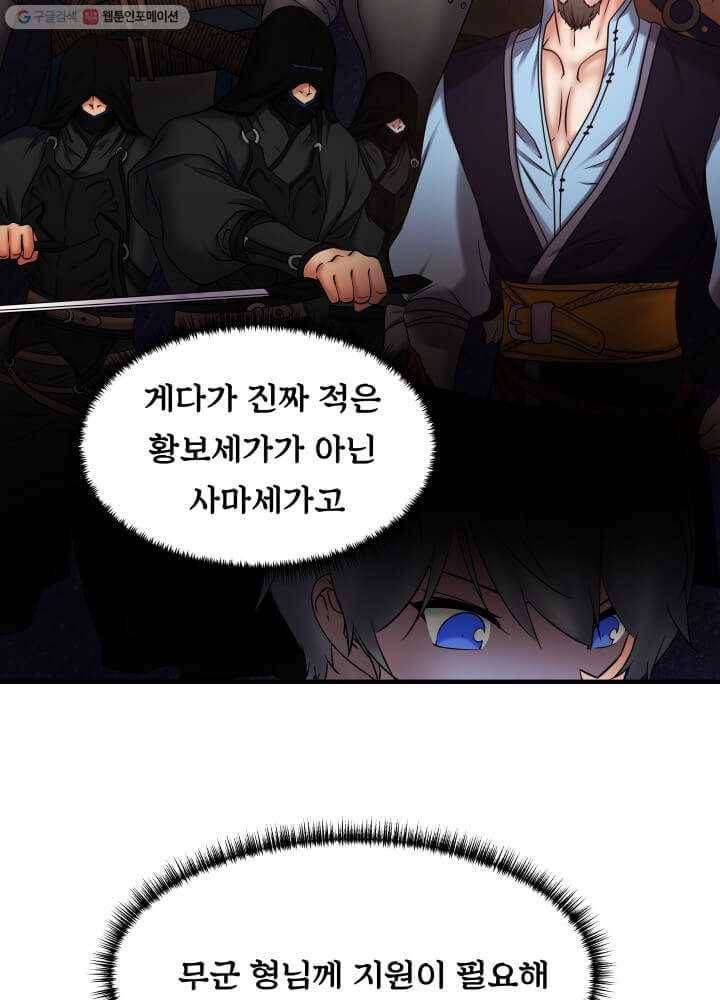 뇌신전생 19화 13