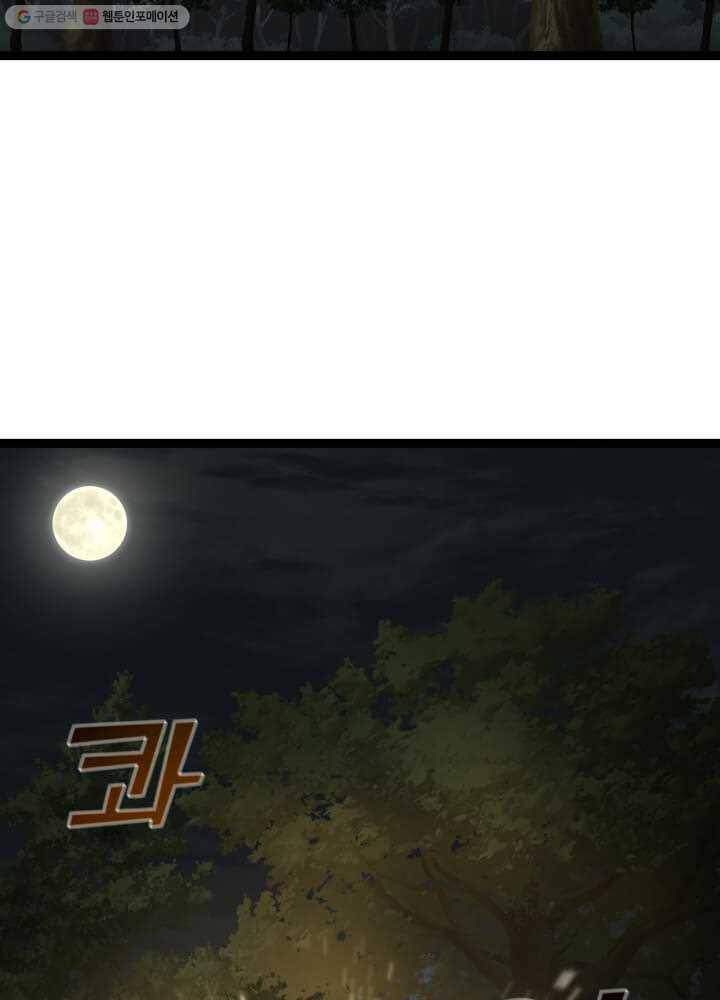 뇌신전생 19화 16