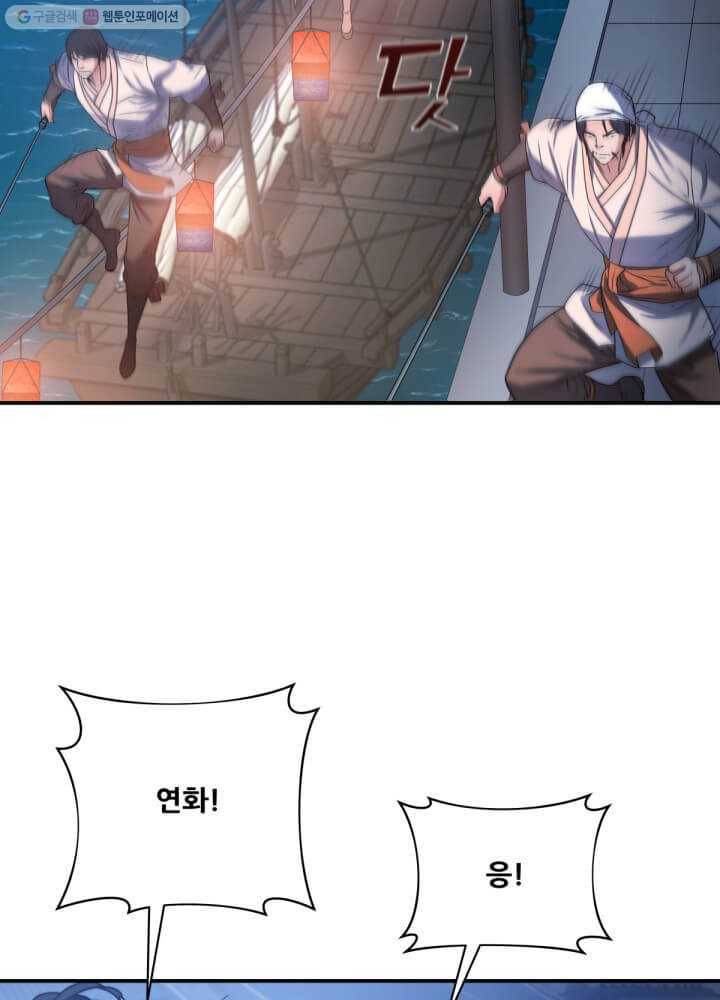 뇌신전생 29화 3