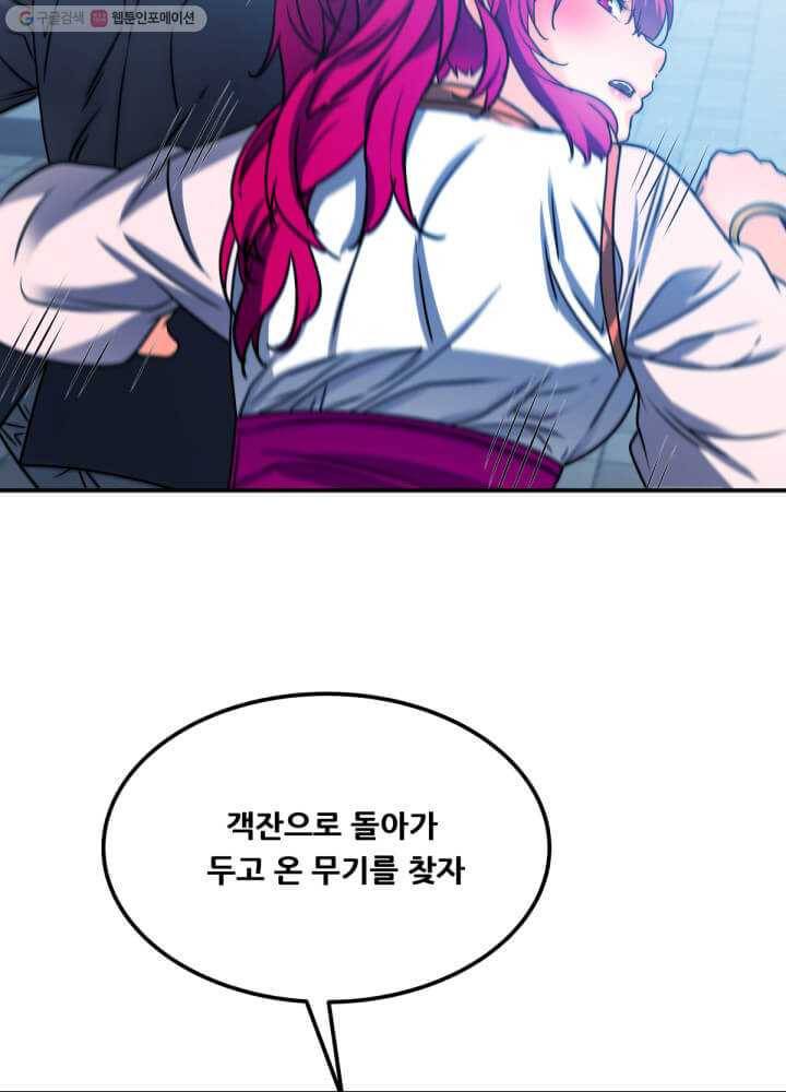 뇌신전생 29화 12