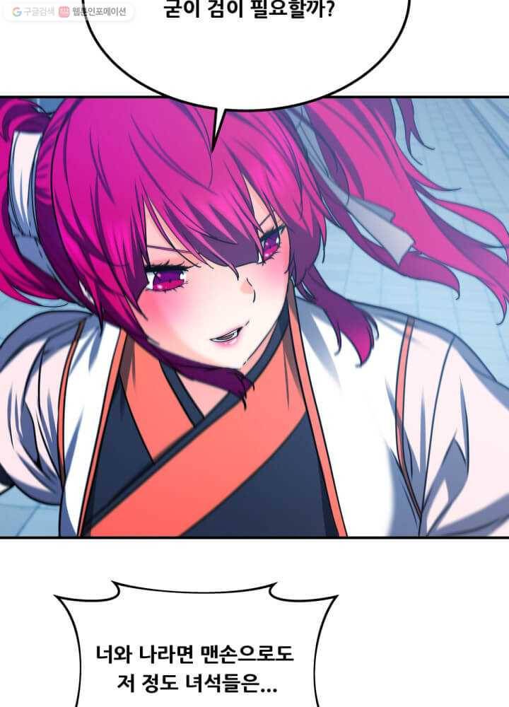 뇌신전생 29화 14