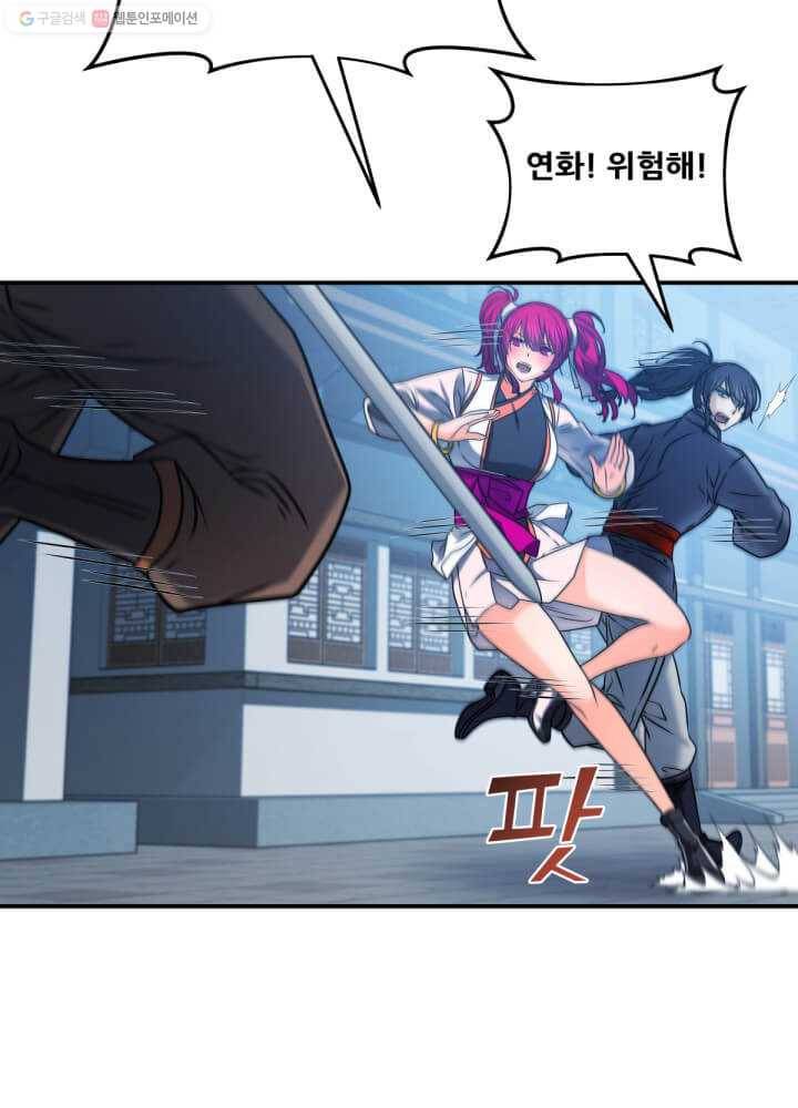 뇌신전생 29화 15