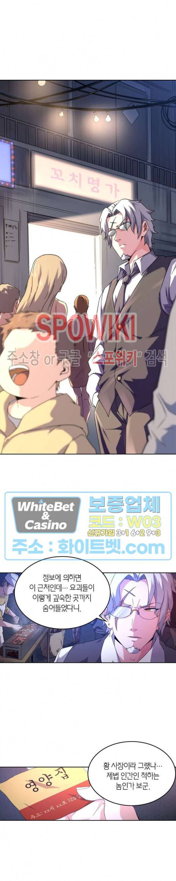 랜덤뽑기로 신이 되다 230화 2