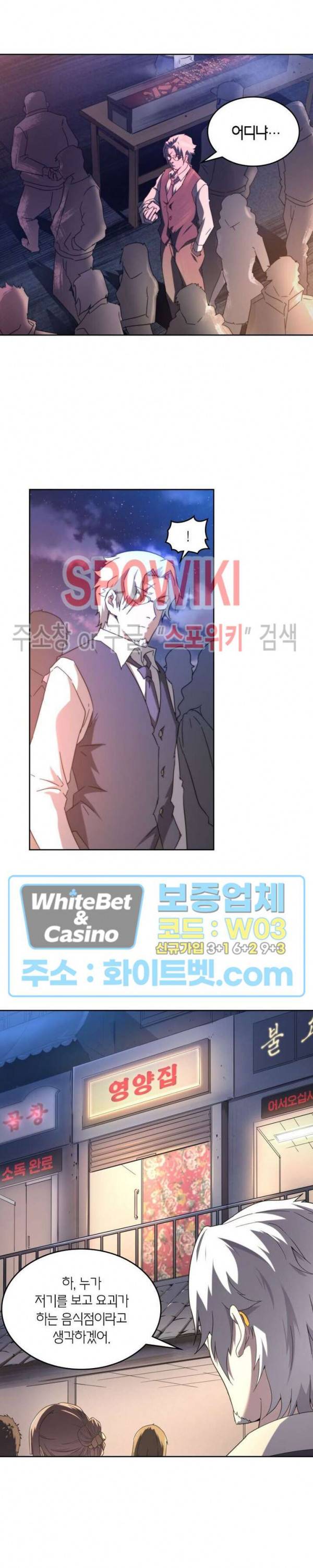 랜덤뽑기로 신이 되다 230화 3