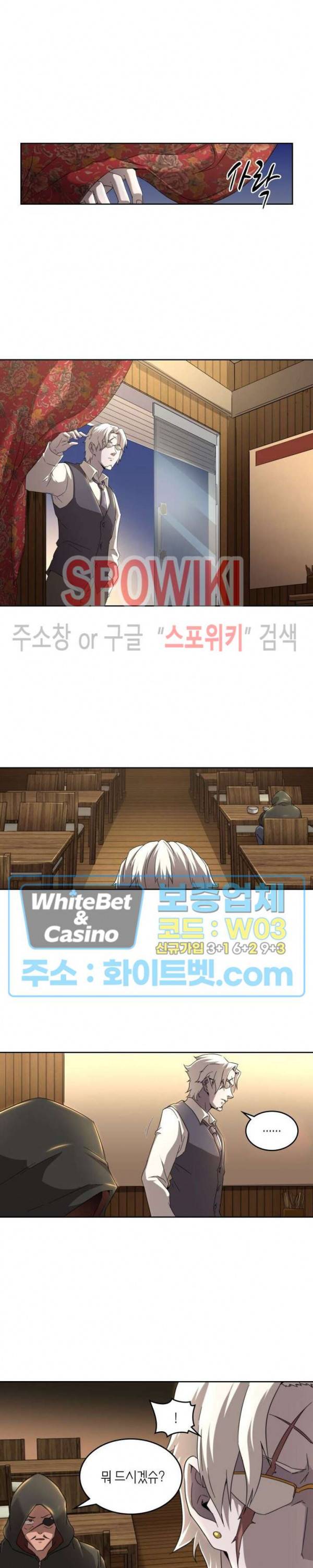 랜덤뽑기로 신이 되다 230화 4