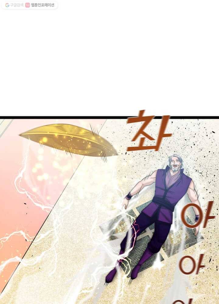 뇌신전생 38화 1