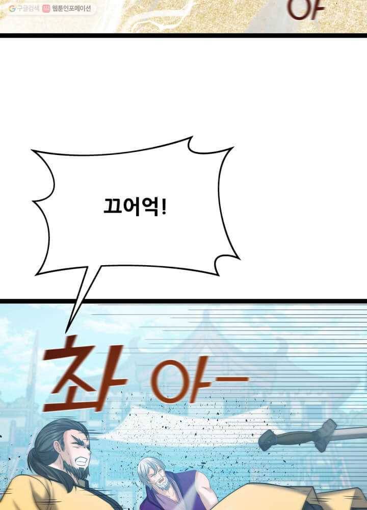 뇌신전생 38화 2