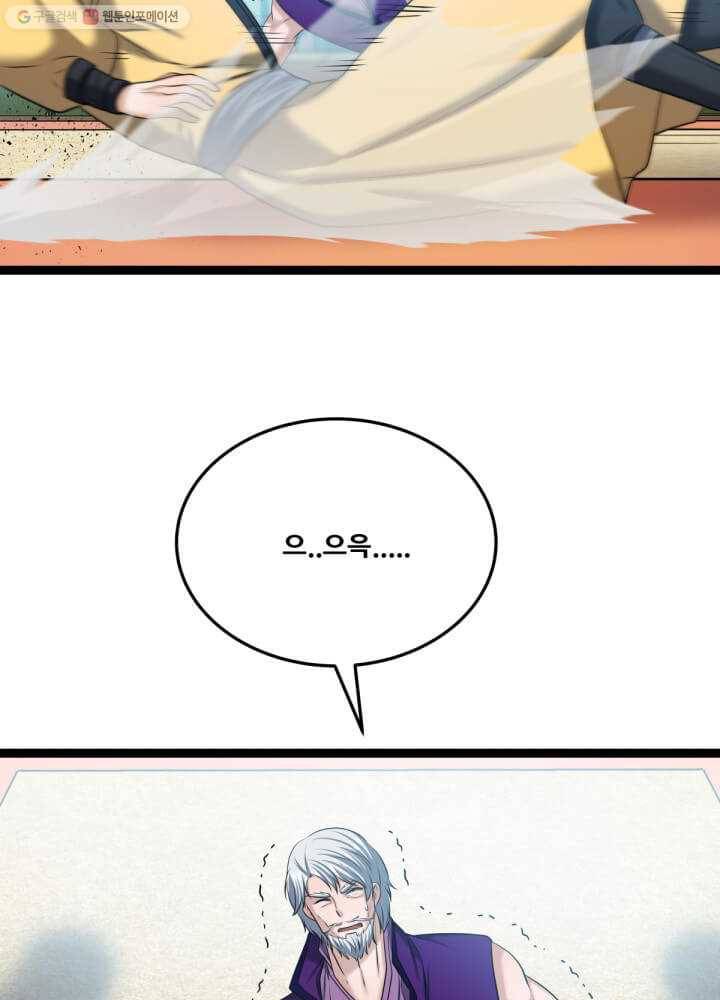 뇌신전생 38화 3