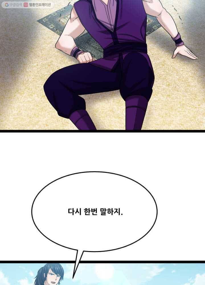 뇌신전생 38화 4