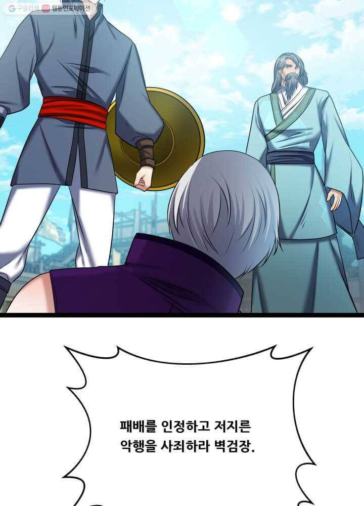 뇌신전생 38화 5
