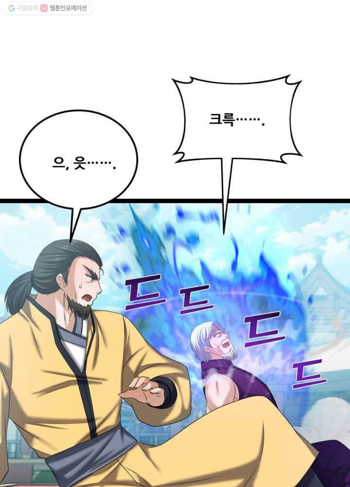 뇌신전생 38화 7