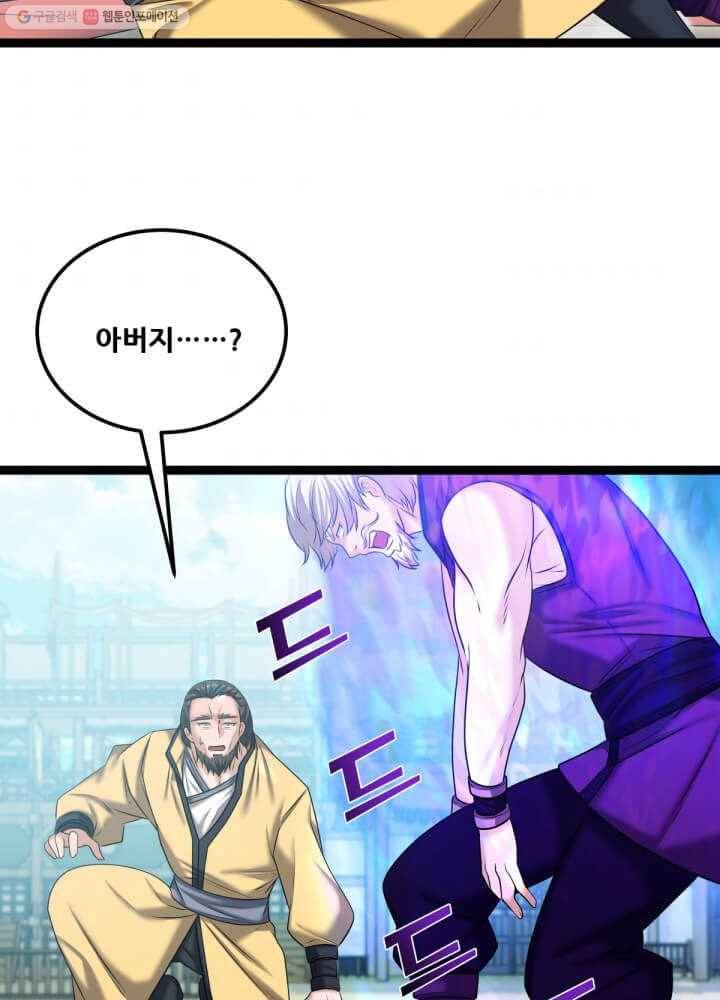 뇌신전생 38화 8