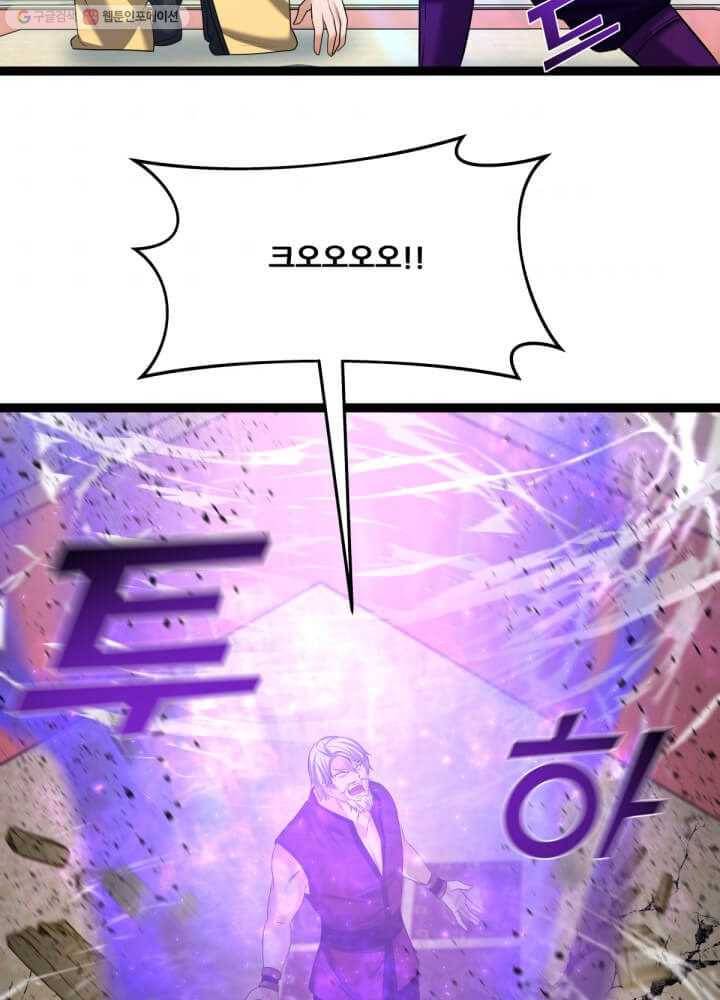 뇌신전생 38화 9