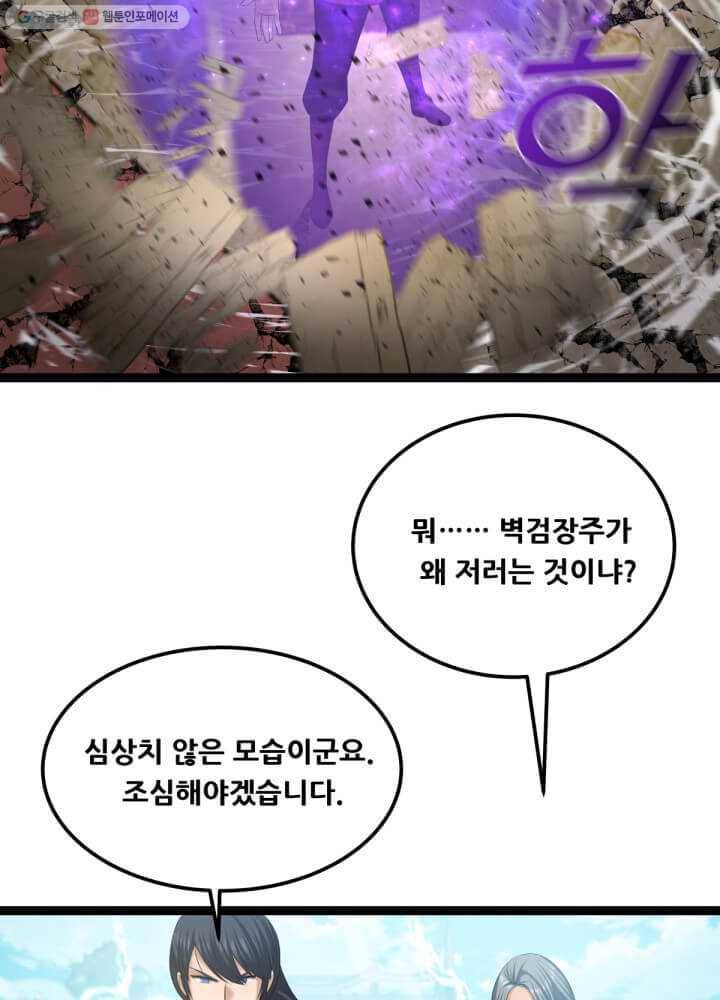 뇌신전생 38화 10
