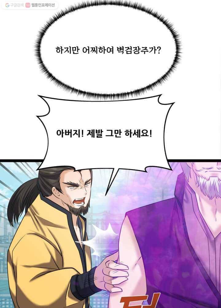 뇌신전생 38화 14
