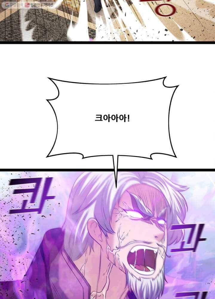 뇌신전생 38화 17